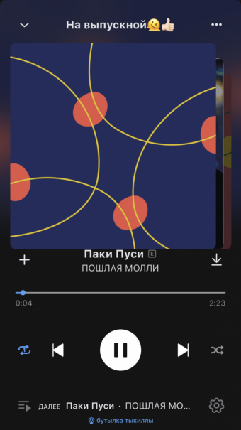 Рандомный плейлист. 36 часть