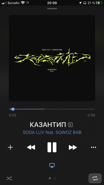 Плейлист «вечеринка» в приложении Вконтакте. 1 часть