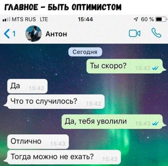Мемы для настроения 