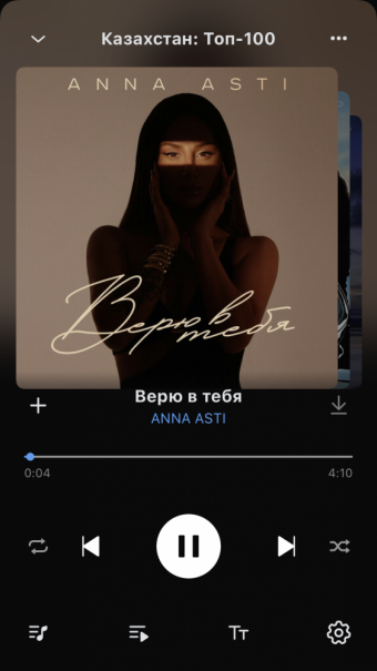 Плейлист вк «Топ 100 Казахстан». 2 часть.