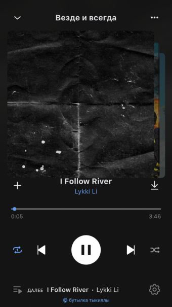 Рандомный плейлист. 4 часть