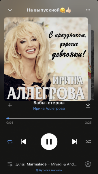 Рандомный плейлист. 39 часть