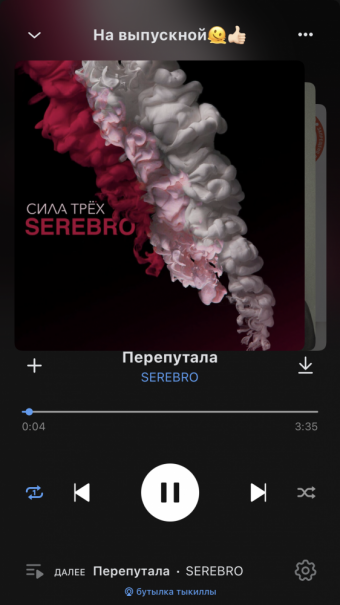 Рандомный плейлист. 45 часть