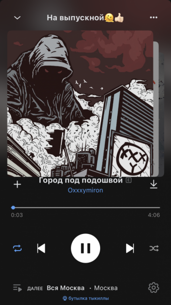 Рандомный плейлист. 38 часть