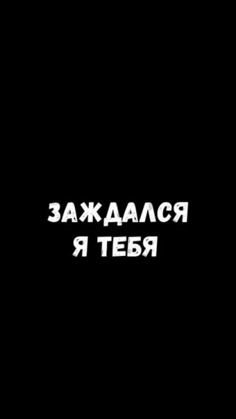 Подборка рандомных обоев. Новая эра. 11 часть 