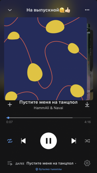 Рандомный плейлист. 45 часть