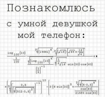Кого женщины выбирают
