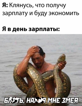 Мэмы. 3 часть 