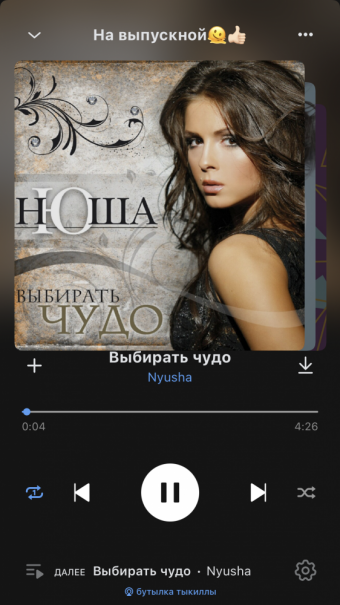 Рандомный плейлист. 35 часть