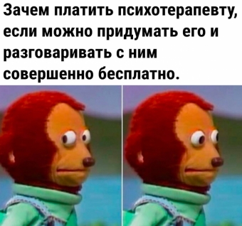 Мэмы. 2 часть