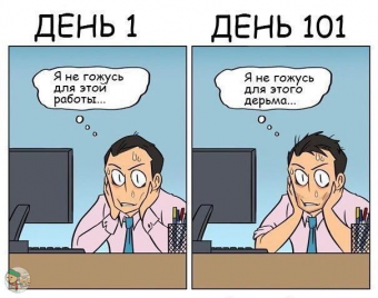 Подборка повседневных комиксов 