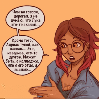 Комикс по Леди баг и Супер кот. « Он наконец-то понял»