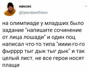 Мэмы. 1 часть