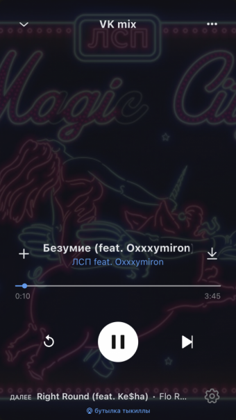 Рандомный плейлист. 46 часть