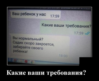 Демотиваторы, которые сделали мой день