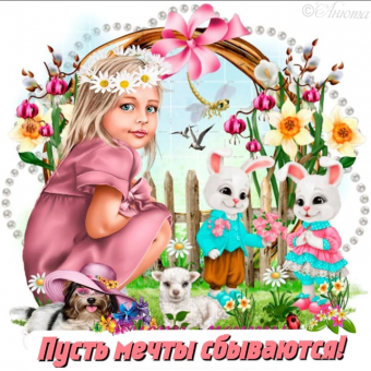 Тысячи открыток и поздравлений. 26 часть.