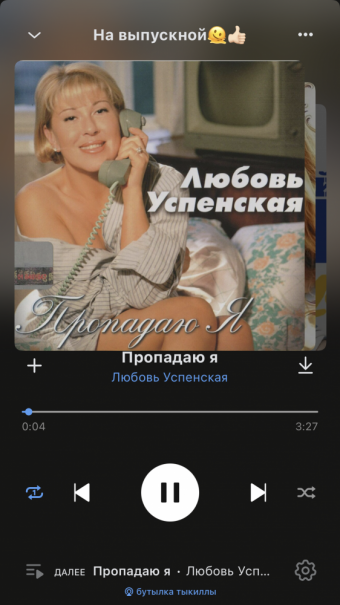 Рандомный плейлист. 35 часть