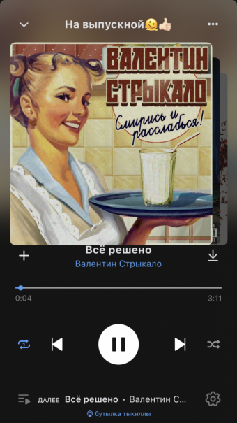 Рандомный плейлист. 36 часть
