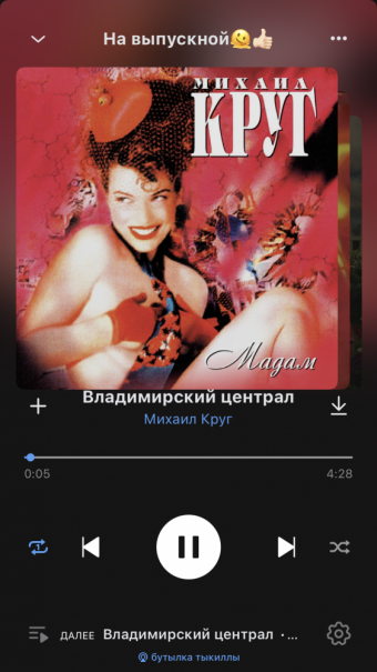 Рандомный плейлист. 35 часть