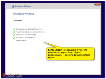 Как установить Windows 10 с флешки? Пошаговая инструкция