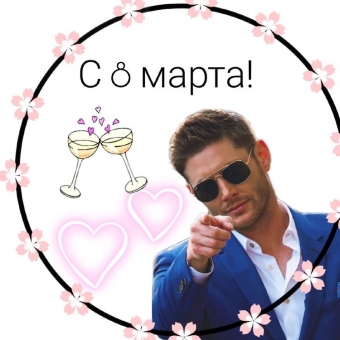 Открытки на 8-ое марта. Международный женский день