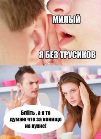 Бытовуха - что это такое и все её прелести