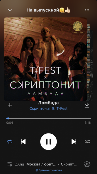 Рандомный плейлист. 40 часть