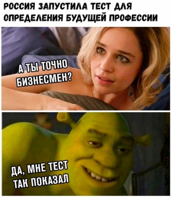 Мемы для настроения 