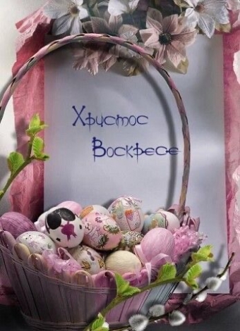 Пасхальные открытки