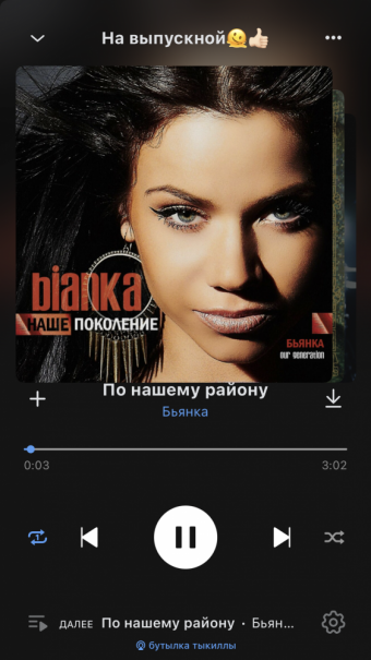 Рандомный плейлист. 35 часть