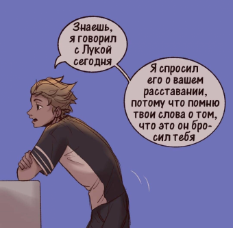 Комикс по Леди баг и Супер кот. « Он наконец-то понял»