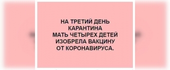 Ржачные приколы про коронавирус