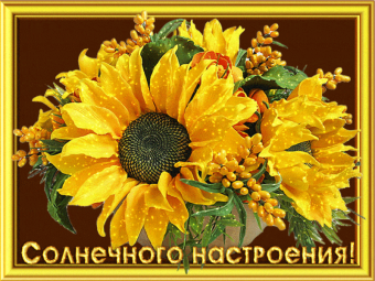 Открытки с осенним букетом