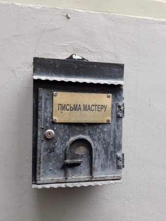 Нехорошая квартира в Москве. Надо посетить.