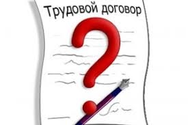 Когда договор ГПХ признают трудовым?