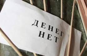 Что делать в случае задержки зарплаты?