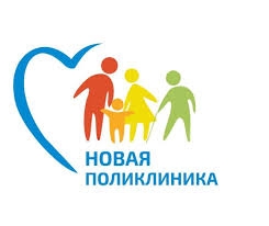 Как правильно поменять поликлинику?