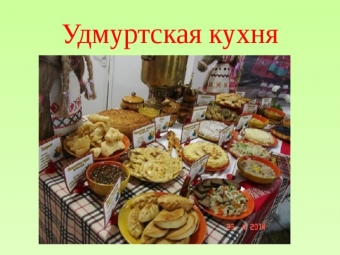 Национальные блюда
