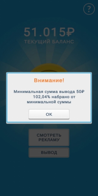 Банальный лохотрон
