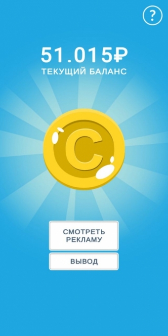 Банальный лохотрон