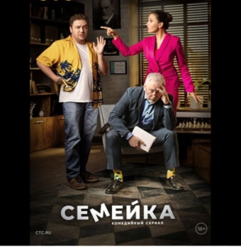 Добрая,семейная комедия