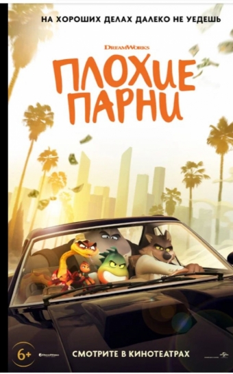 Не сказать что шедевр,но посмотреть можно