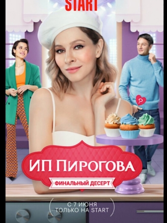 На мой взгляд сериал уже, притягивают за уши