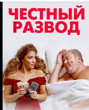 Отличная история для просмотра