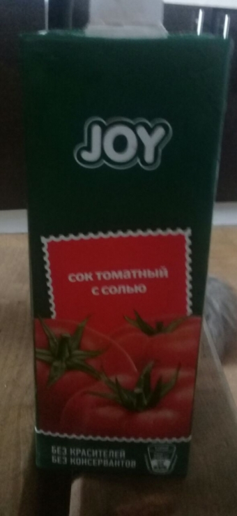 Кому нравится томатный сок, то советую попробовать