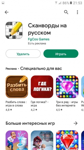Самый лучший