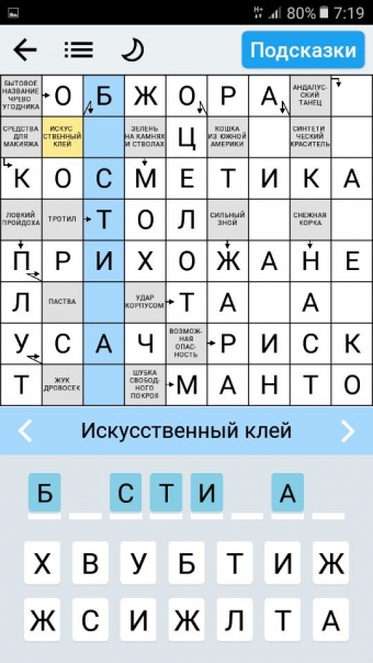 Самый лучший