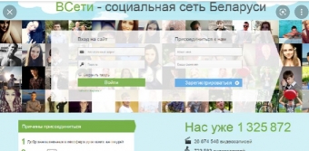 Гораздо лучше твитера
