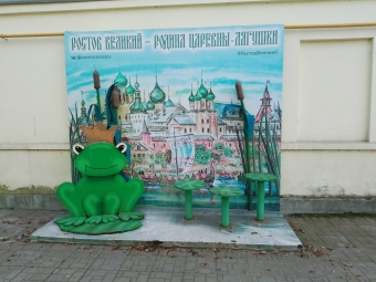 Музей Царевны-лягушки