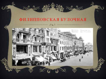 История быта на Руси. Хлеб